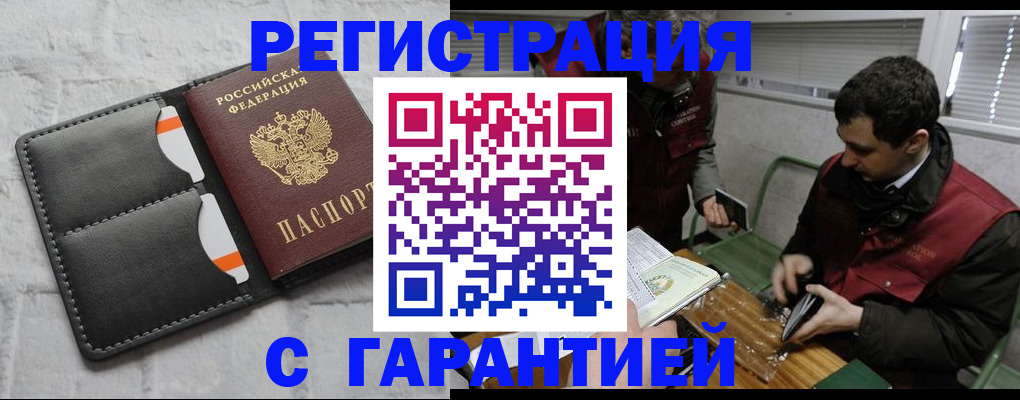прописка в квартире в Карачаево-Черкесии